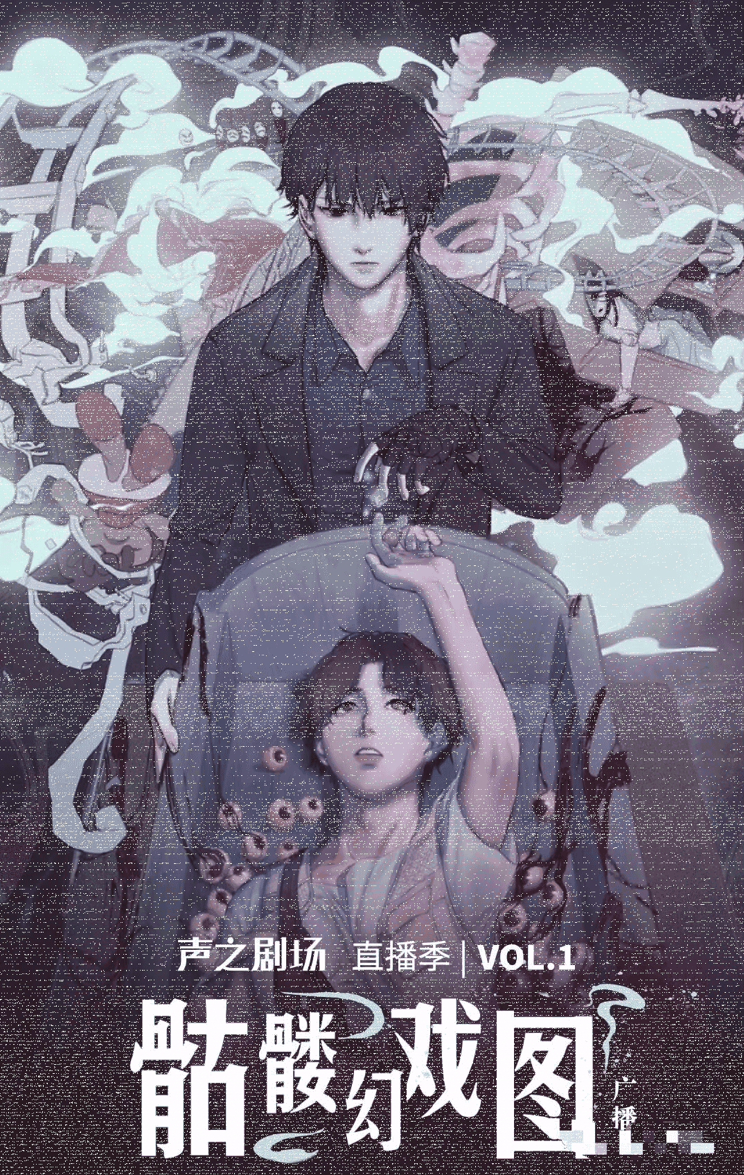 Phantom Skeleton Painting