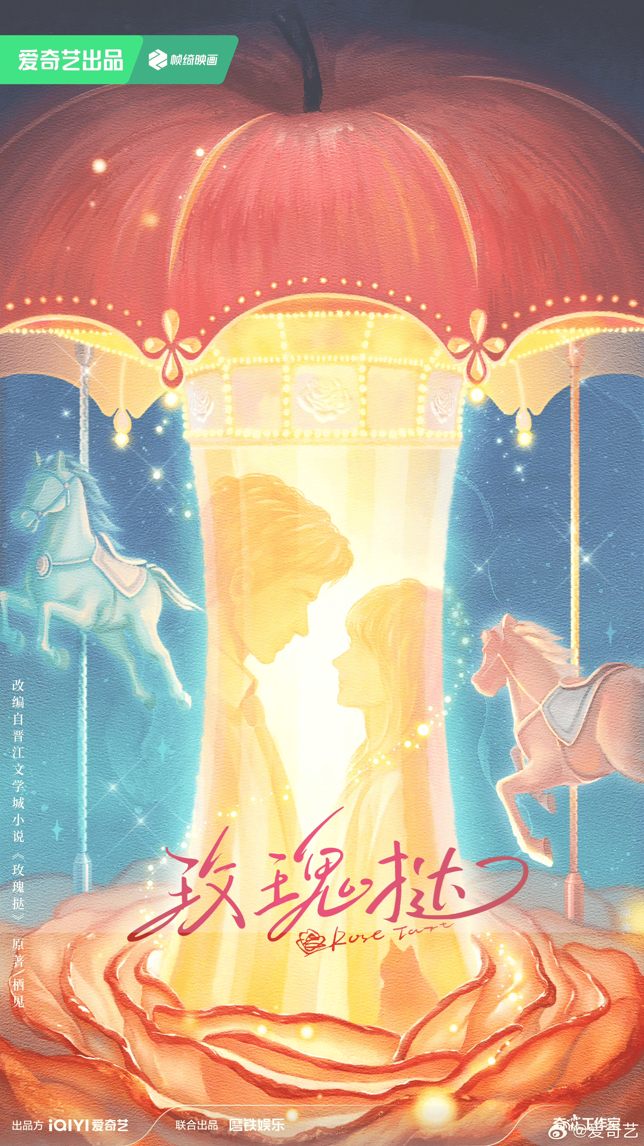 Rose Tart cover image